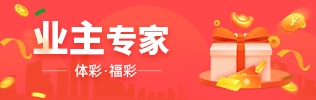 业主专家