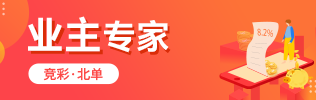 业主专家2